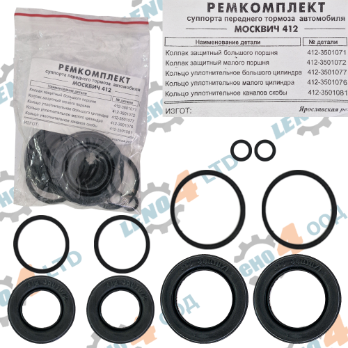 БАЛАКОВО РУСИЯ - FRONT BRAKE CYLINDER REPAIR KIT MOSKVICH 412,2140 BALAKOVO