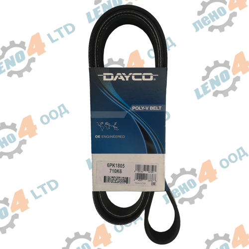 EU - РЕМЪК 6PK 1805 DAYCO