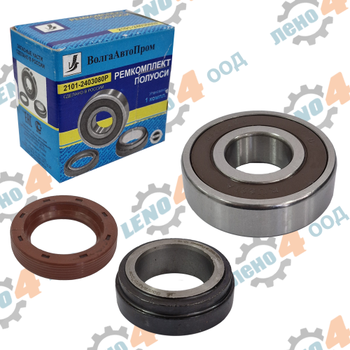 LADA - REAR AXLE SHAFT BEARING KIT 2101-02-03-04-05-06-07 VAP