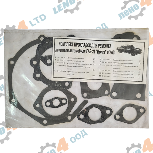 VOLGA - ENGINE SEALINGS KIT VOLGA RUSSIAN