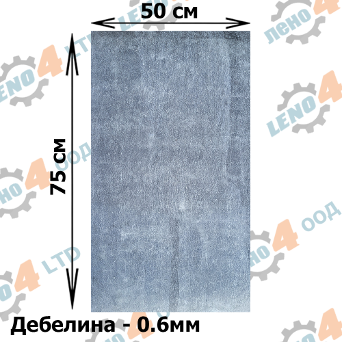 РУСИЯ / RUSSIA  - OIL RESISTANT CLINGERITE GRAY 75x50x0.6 mm.