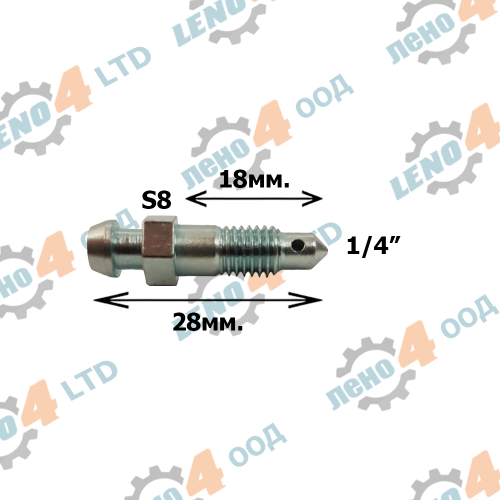 LENO - 4 - BRAKE BOLT 1/4
