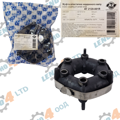 LADA NIVA - JOINT SHAFT COUPLING LADA NIVA VAZ 2121,21213,21214,21215,2131 АТ