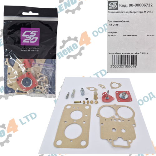 СРТИ РУСИЯ - REPAIR KIT FOR CARBURETOR MOSKVICH 412 - 2140 SRTI