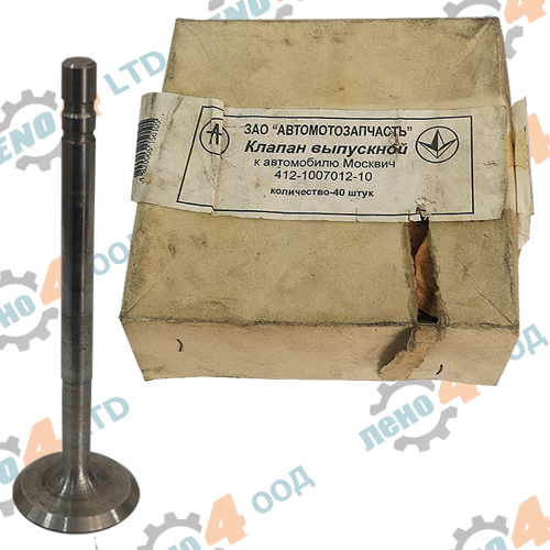 LENO - 4 - EHAUST VALVE FOR MOSKVICH 412-2140-2141 ORG.