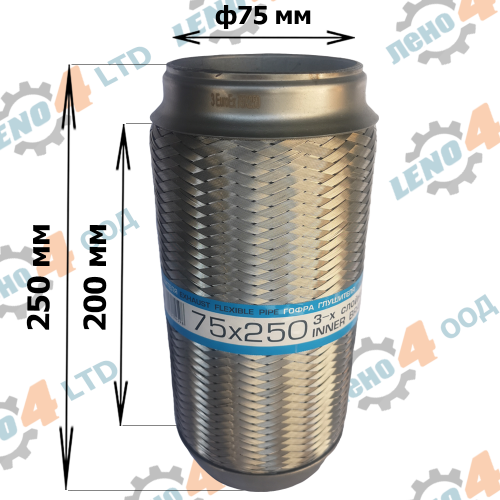 EuroEx - BRAIDED EXHAUST PIPE 75x250