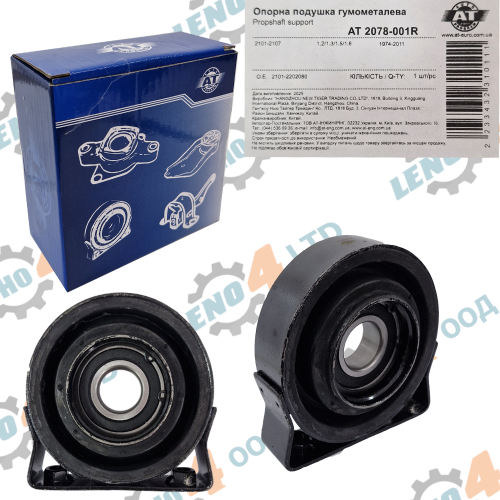 LADA NIVA - CARDAN SUPPORT LADA NIVA 4x4 VAZ 2121,21213,21214,2131 АТ