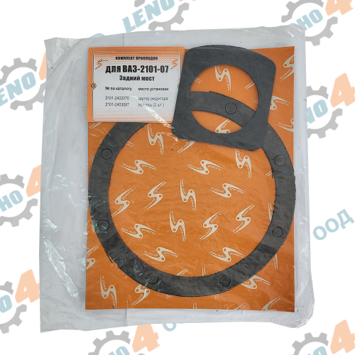 LADA - REAR AXEL / DIFFERENTIAL GASKET KIT LADA VAZ 2101 RUSSIAN