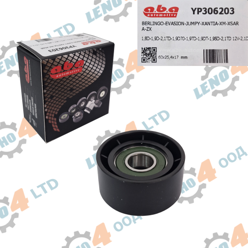 EU - V-RIBBED BELT IDLER / GUIDE PULLEY 17x60x26 ABA