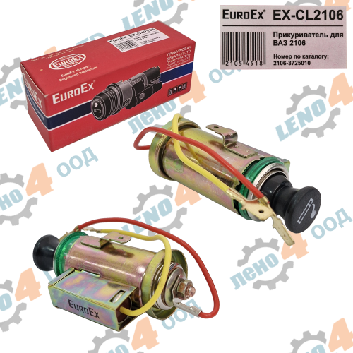 EuroEx - ЗАПАЛКА К-Т ЛАДА ВАЗ 2101-02-03-04-05-06-07 EuroEx