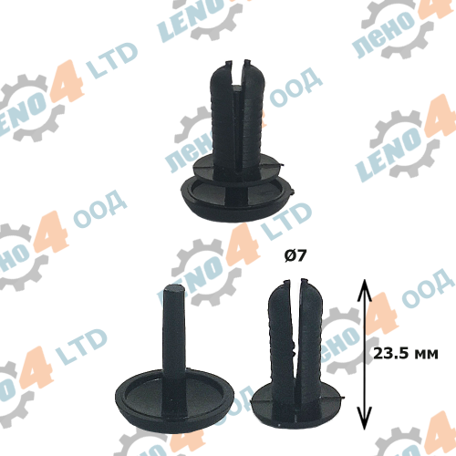 LENO - 4 - PUSH-TYPE RETAINER UNIVERSAL Ø7 (30)