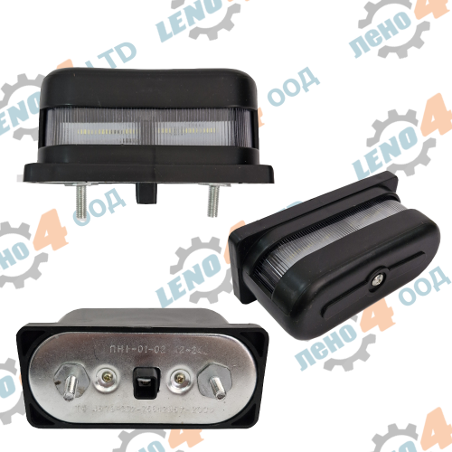 KAMAZ - LICENSE PALTE LIGHT FOR  KAMAZ, KRAZ  LED 24V