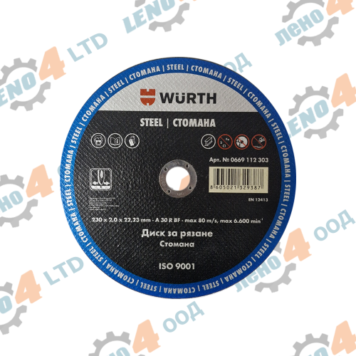 EU - DISC FOR CUTTING STANDARD METAL 230X2X22,23 WURTH 