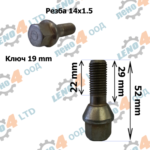 MOSKVICH - BOLT FOR RIM MOSKVICH 2141, 21412 14x1,5 S19 52mm ORIGINAL