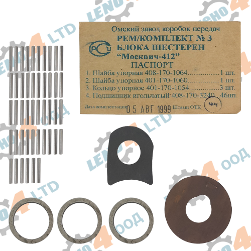 MOSKVICH - REPAIR KIT FOR GEAR BLOCK FOR MOSKVICH 408-412