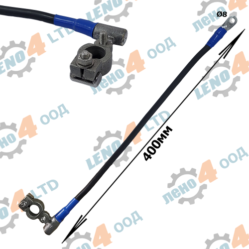 BG - CABLES MINUS  VW 400mm.