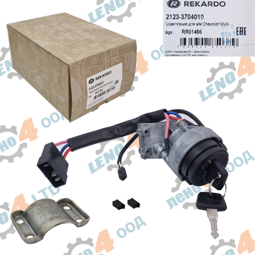 LADA NIVA - IGNITION SWITCH FOR LADA NIVA 2123 CHEVROLET
