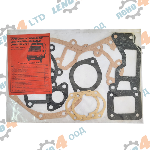 UAZ - ENGINE SEALINGS KIT UMZ-4218 UMZ-4215 RUSSIAN