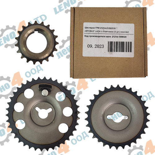 LADA NIVA - SET SPROCKET FOR CONTROL CHAIN FOR LADA NIVA 2123-21214 SINYEE