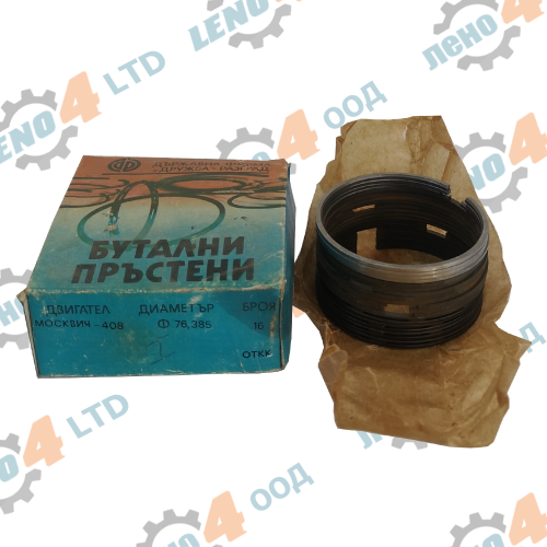 MOSKVICH - PISTON RINGS FOR MOSKVICH 408 76.385mm. Drujba Razgrad
