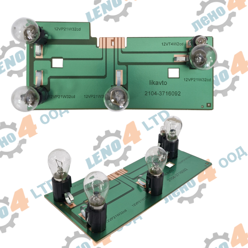 LADA - SET RIGHT BRAKE LIGHT CIRCUIT BOARD LADA VAZ 2104
