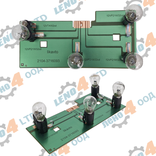 LADA - SET LEFT BRAKE LIGHT CIRCUIT BOARD LADA VAZ 2104