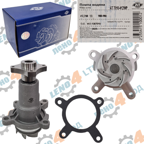 AT - WATER PUMP FOR MOSKVICH 412 - 2140 АТ