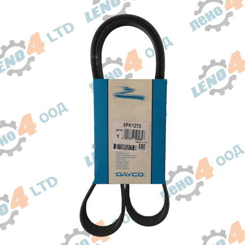 EU - РЕМЪК 5PK 1270 DAYCO