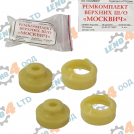 MOSKVICH - REPAIR KIT UPPER BALL JOINTS MOSKVICH 408,412,2140 ORG.