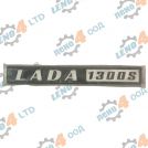 LADA - REAR EMBLEM FOR LADA1300 S