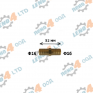 EU - CONNECTOR FOR HOSE BRASS Ø 16 mm. x 52mm.