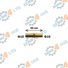 EU - CONNECTOR FOR HOSE BRASS Ø 10 mm.