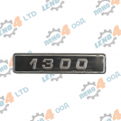 LADA - EMBLEM FOR REAR FENDER 1300