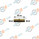 EU - CONNECTOR FOR HOSE BRASS Ø 14 mm.