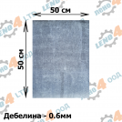РУСИЯ / RUSSIA  - OIL RESISTANT CLINGERITE GRAY 50x50x0,6 mm.