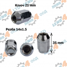 EU - ГАЙКА ЗА ДЖАНТА 14x1,5 А21 35мм. ХРОМ - LUX - HONDA