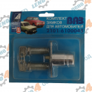 LADA - КЛЮЧАЛКИ К-Т ПЪЛЕН ВАЗ 2101 ДААЗ ОРГ.