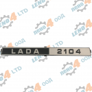 LADA - REAR EMBLEM FOR LADA 2104