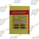 LADA NIVA - SET OF 1 EUROPIAN AUTOMOTIVE FUSES FOR VINTAGE CARS 8A,16A,25A LADA NIVA 2121