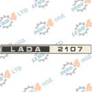 LADA - REAR EMBLEM FOR LADA 2107
