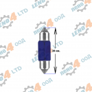 LENO - 4 - КРУШКА 12V 10W SV8.5 10x39мм. СУЛФИТНА, СИНЯ