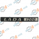LADA - REAR EMBLEM FOR LADA1200-2