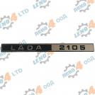 LADA - REAR EMBLEM FOR LADA 2105