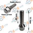 LENO - 4 - БОЛТ ЗА ДЖАНТА 14x1,5 S17 71мм BD14-71K
