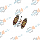 LENO - 4 - КРУШКИ LED CANBUS 12V-18V 39мм. СУЛФИТНИ  К-Т 2 БР.